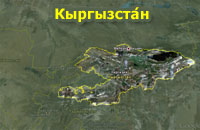 Киргизия карта